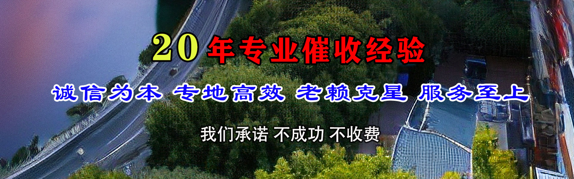麻章收账公司